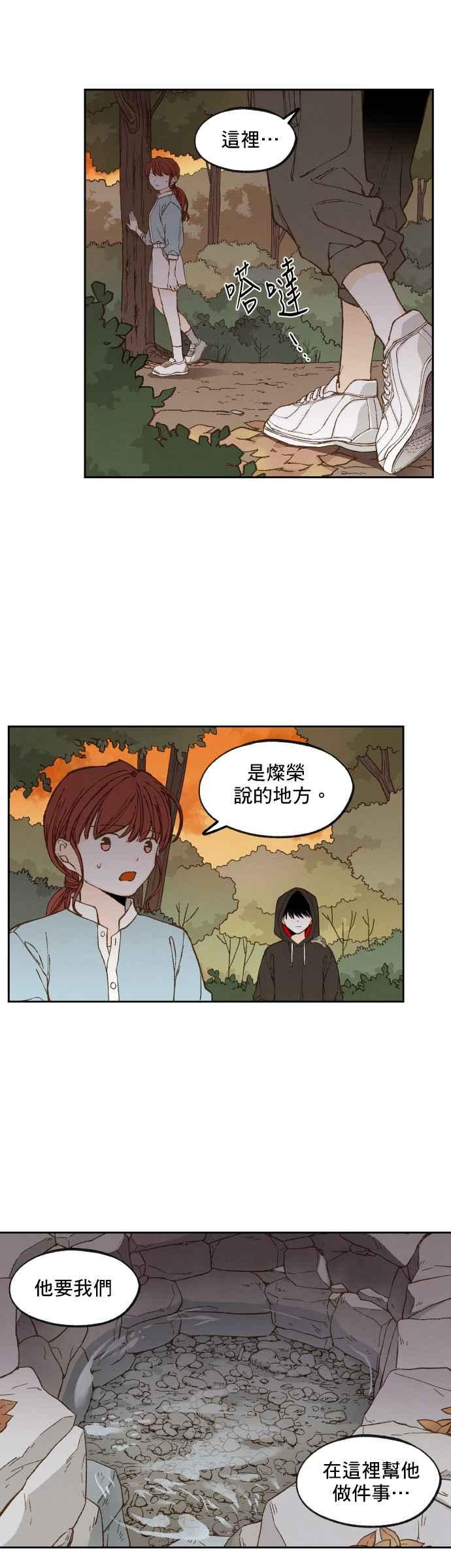 《拜托让我成龙吧》第112话 第2页