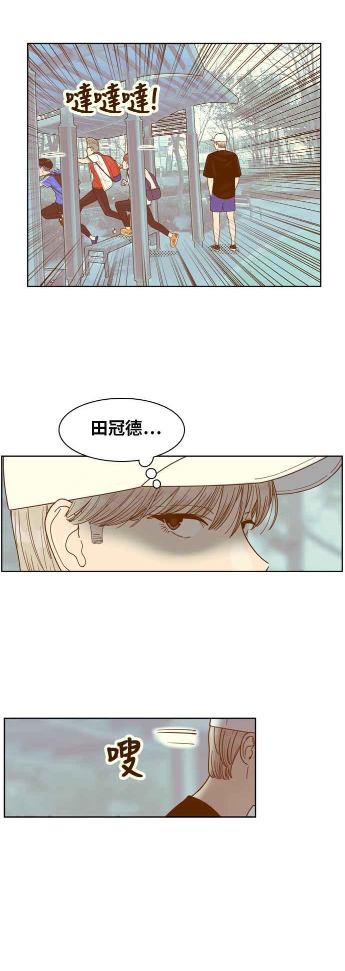 《我的保镳女友》[第112话] 计谋9 第30页
