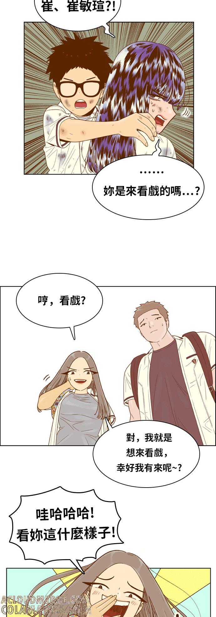 《我的保镳女友》[第112话] 计谋9 第7页