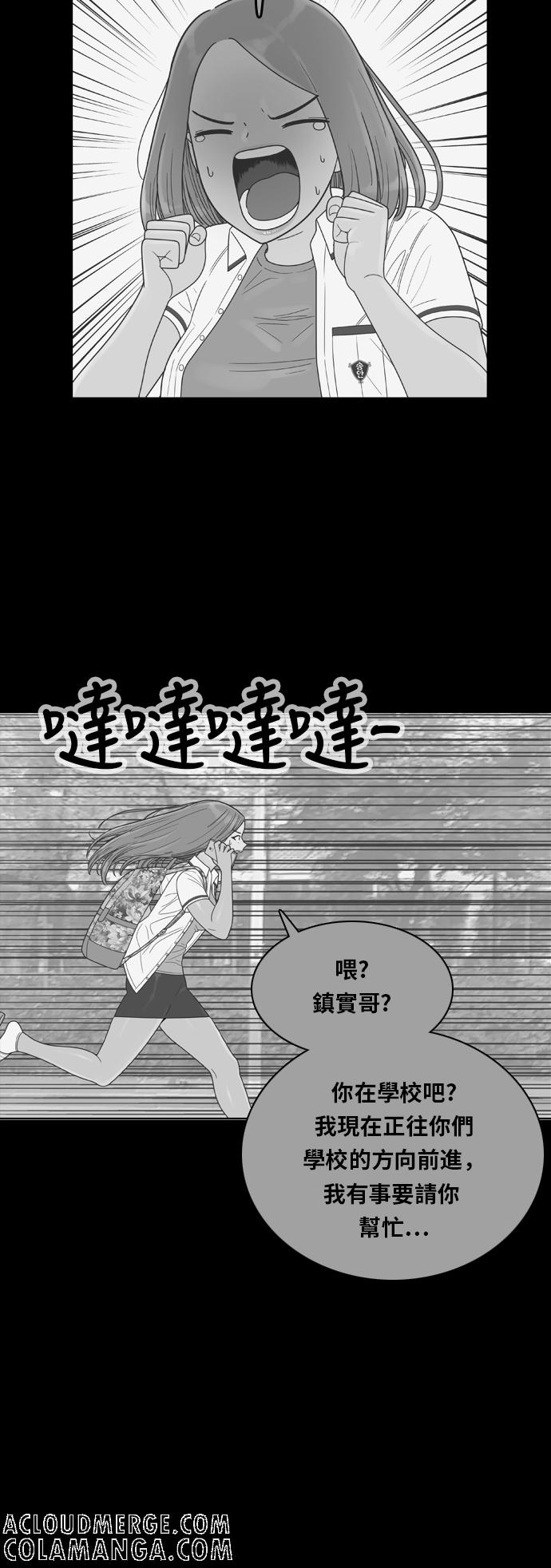 《我的保镳女友》[第112话] 计谋9 第15页