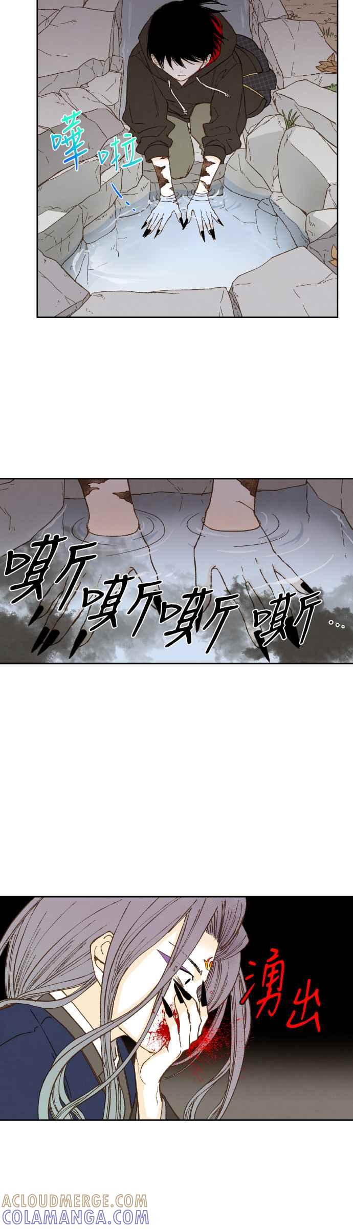 《拜托让我成龙吧》第112话 第17页