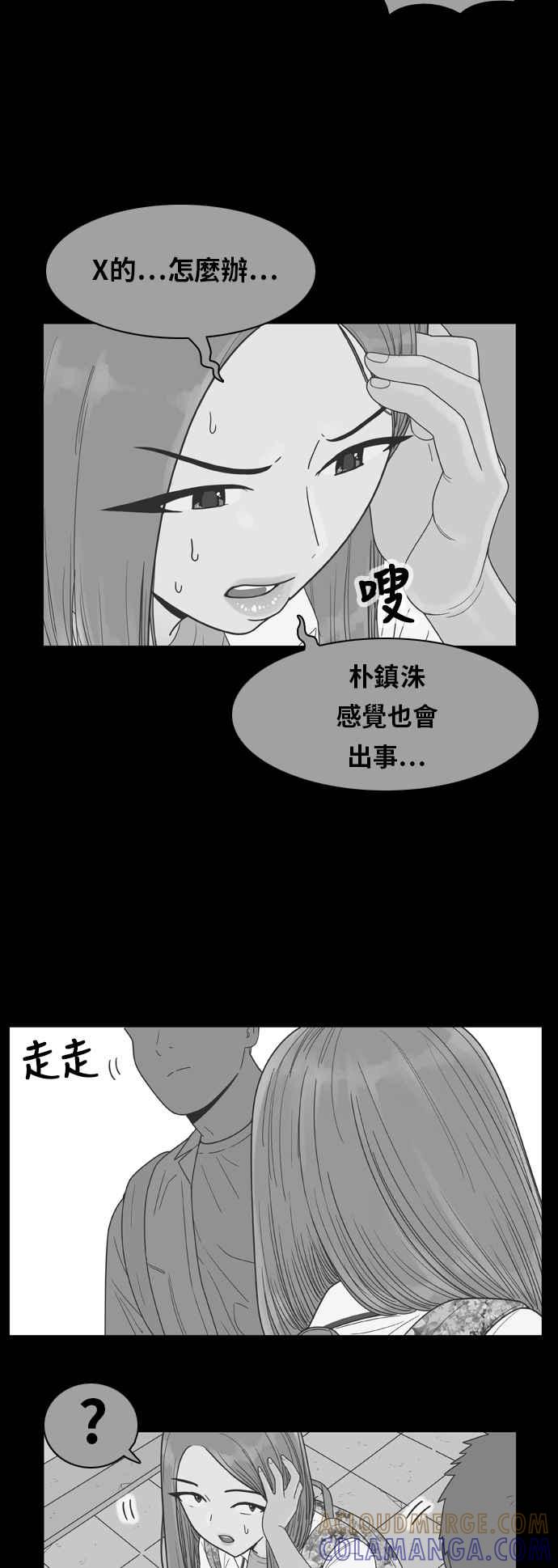 《我的保镳女友》[第112话] 计谋9 第17页