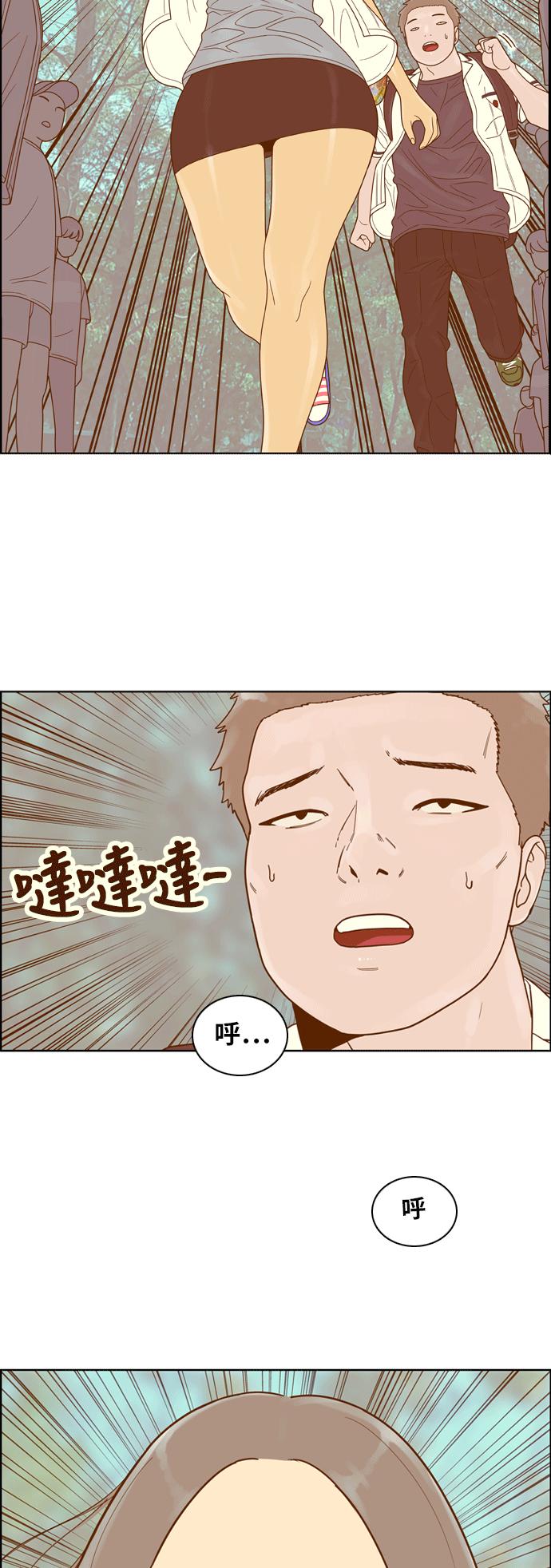 《我的保镳女友》[第112话] 计谋9 第2页