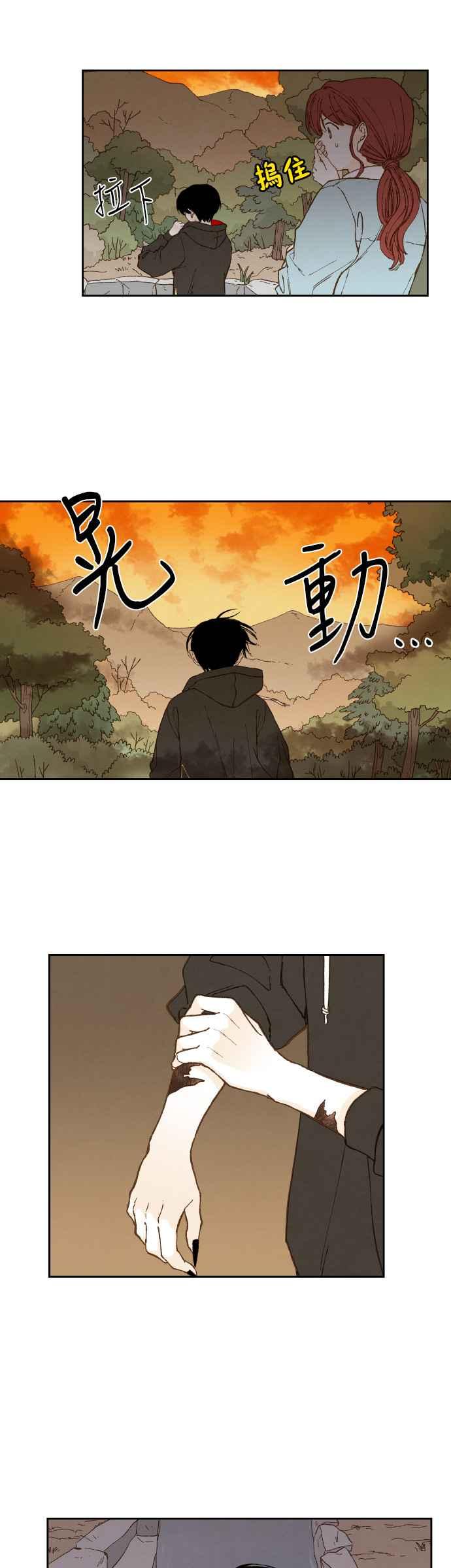 《拜托让我成龙吧》第112话 第16页