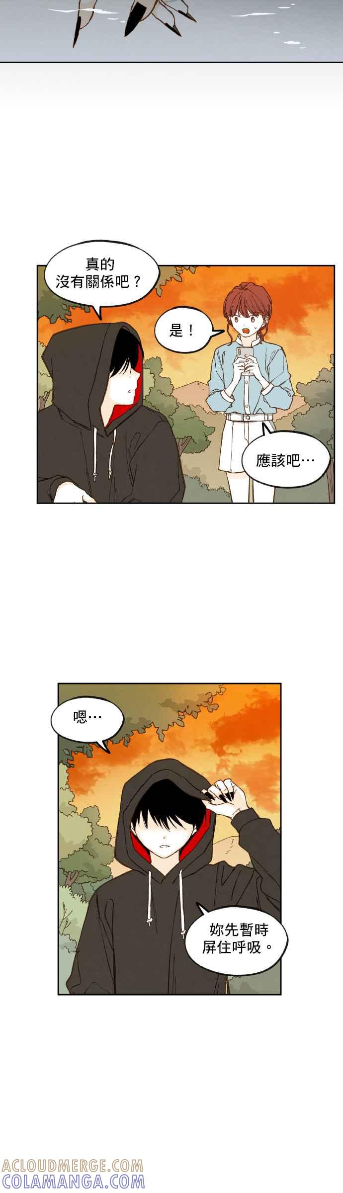 《拜托让我成龙吧》第112话 第15页