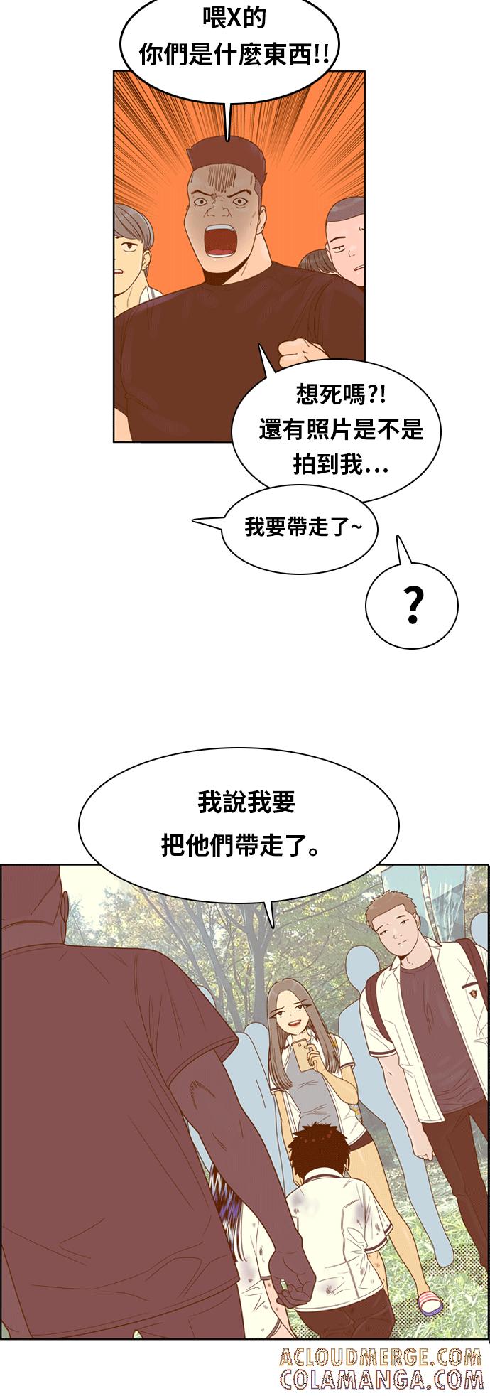 《我的保镳女友》[第112话] 计谋9 第9页
