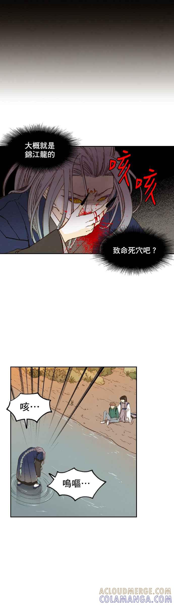 《拜托让我成龙吧》第112话 第23页