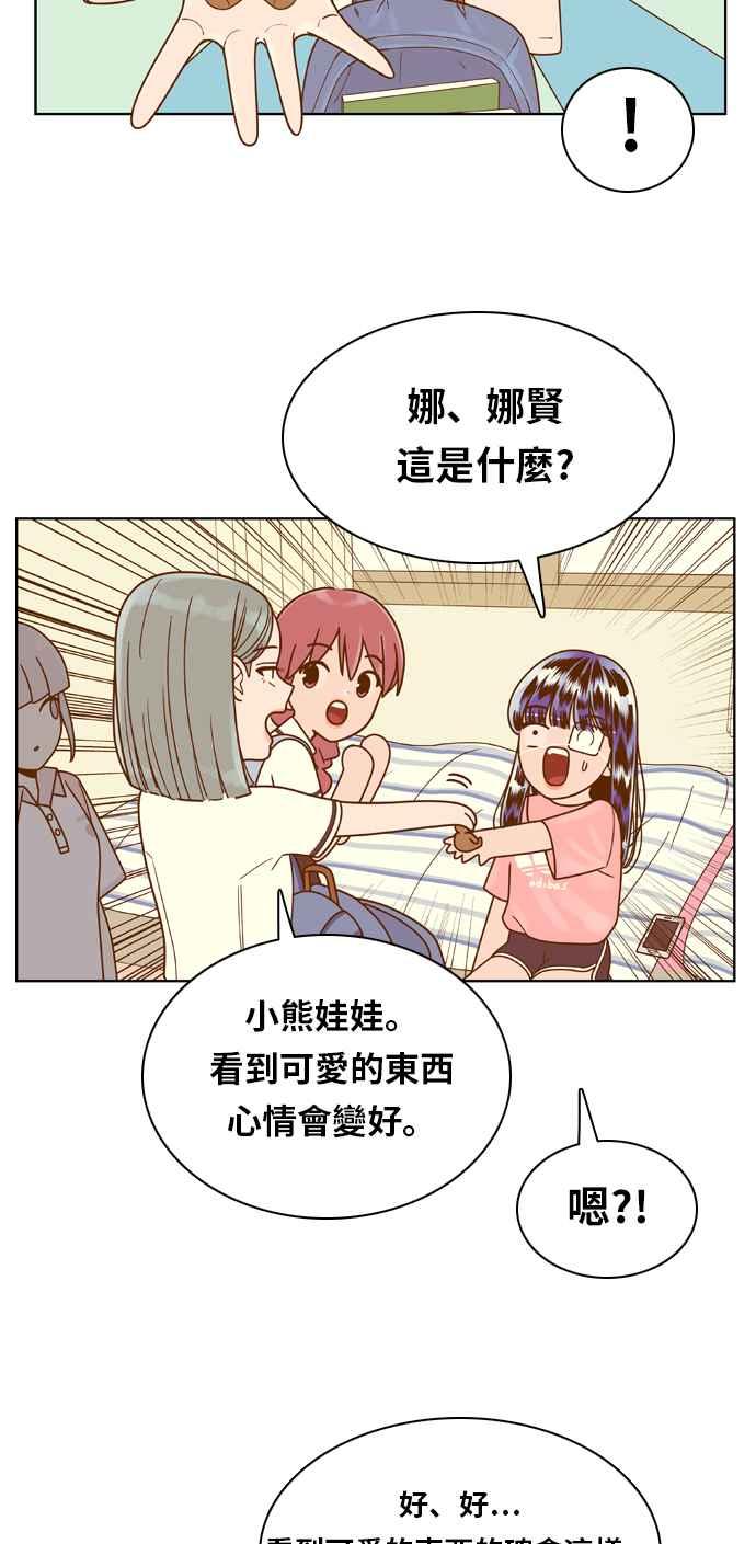 《我的保镳女友》[第113话] 计谋 10 第12页