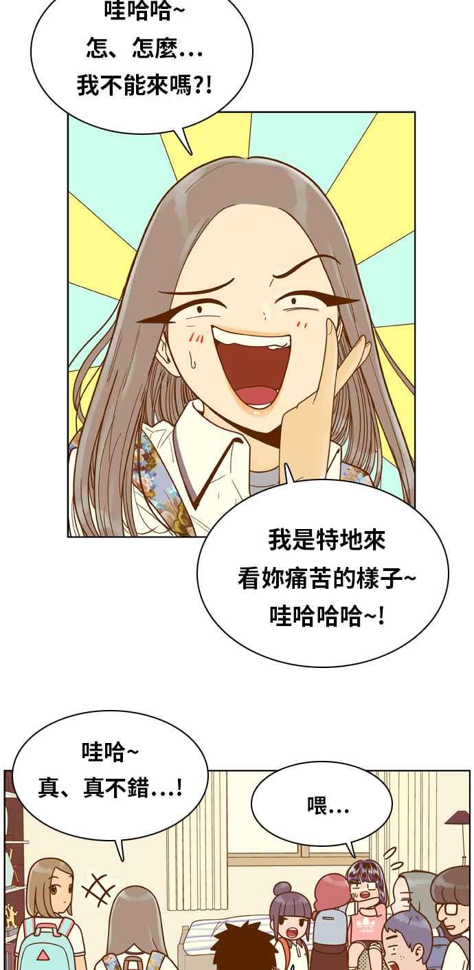 《我的保镳女友》[第113话] 计谋 10 第8页