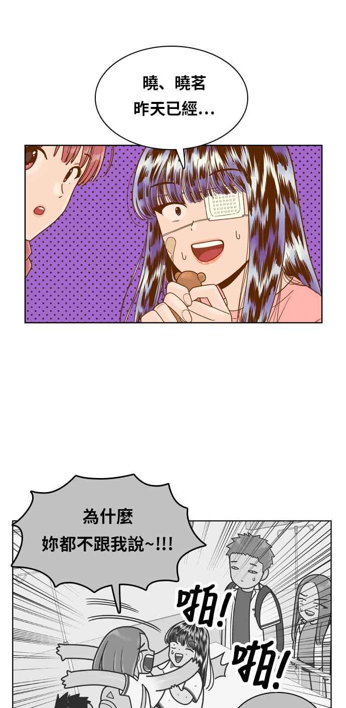 《我的保镳女友》[第113话] 计谋 10 第14页