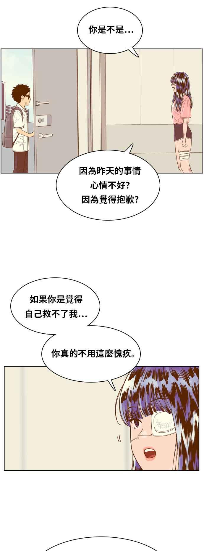 《我的保镳女友》[第113话] 计谋 10 第23页