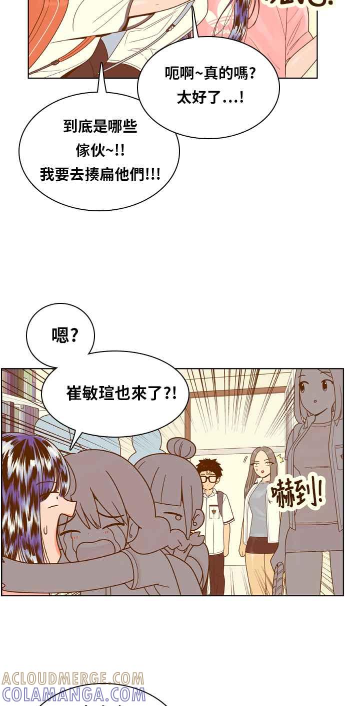 《我的保镳女友》[第113话] 计谋 10 第7页
