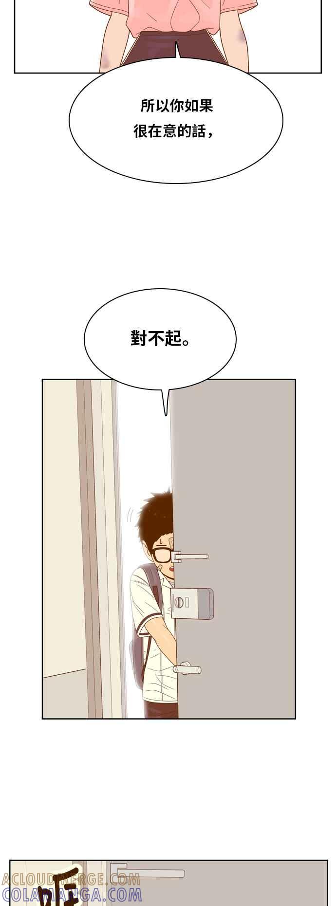 《我的保镳女友》[第113话] 计谋 10 第25页