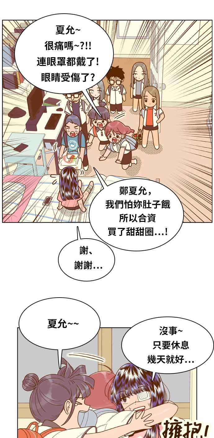 《我的保镳女友》[第113话] 计谋 10 第6页