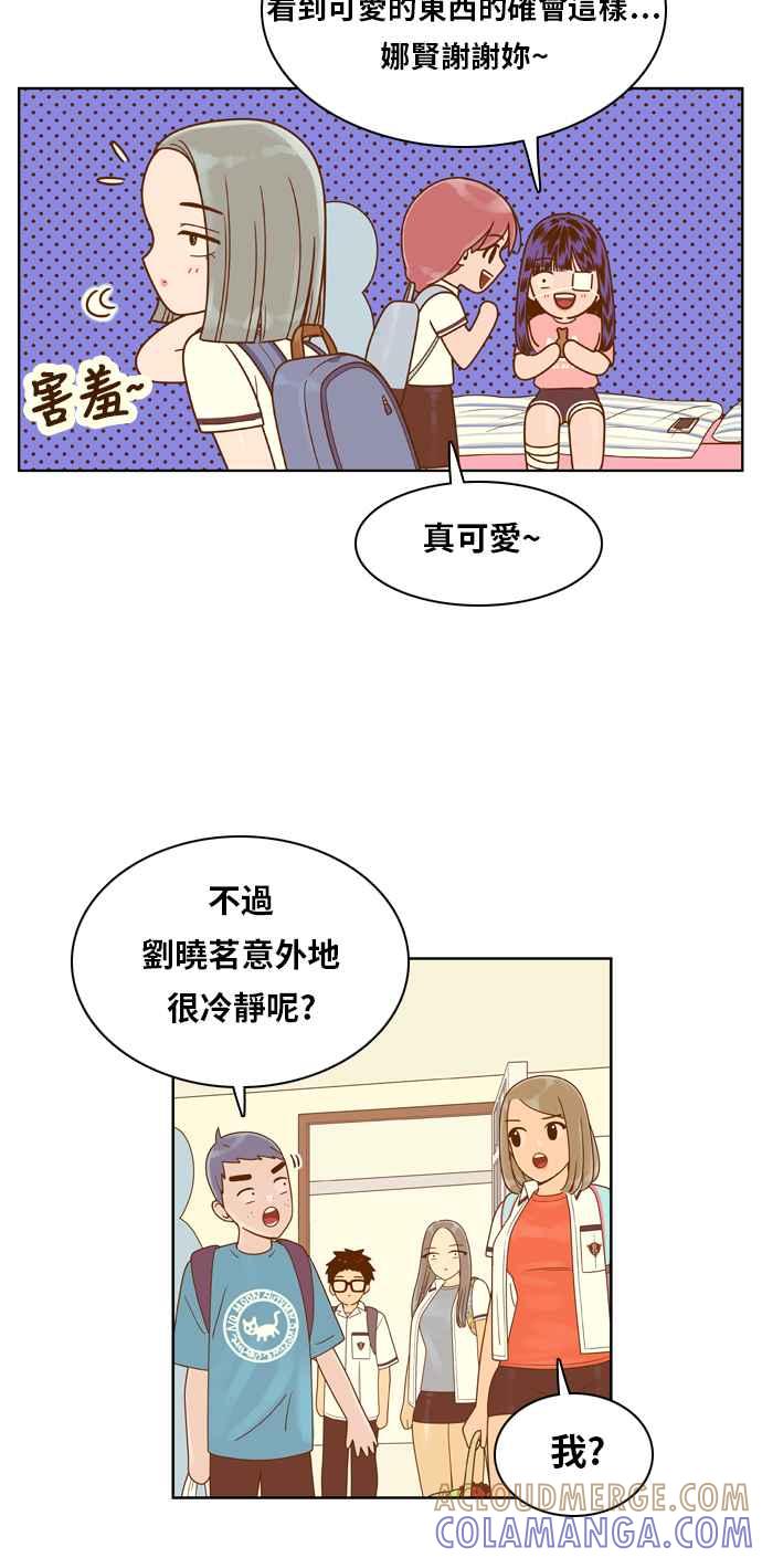 《我的保镳女友》[第113话] 计谋 10 第13页