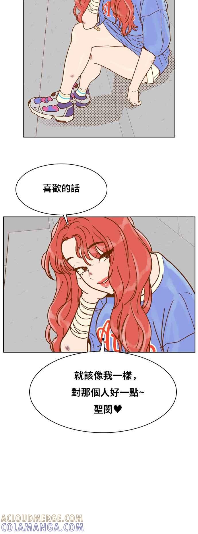 《我的保镳女友》[第113话] 计谋 10 第34页