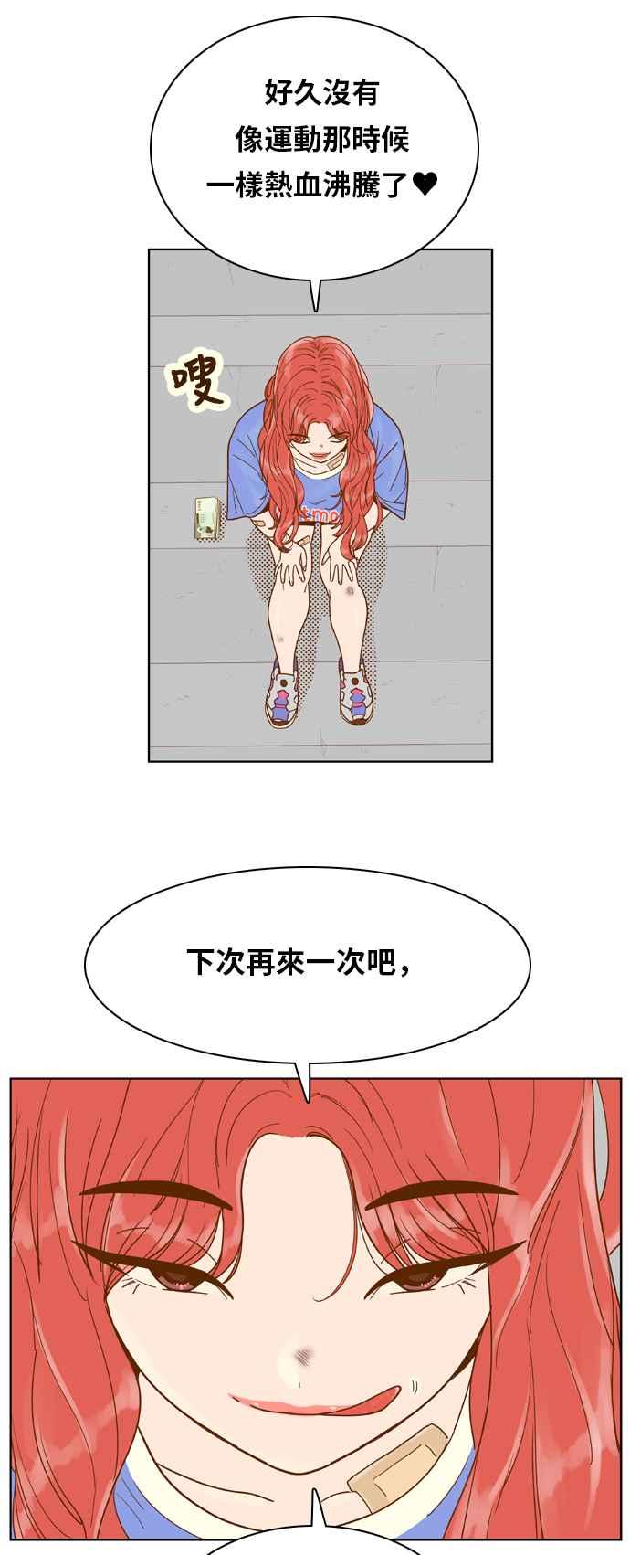 《我的保镳女友》[第113话] 计谋 10 第36页