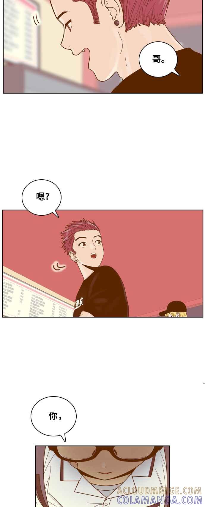 《我的保镳女友》[第113话] 计谋 10 第46页