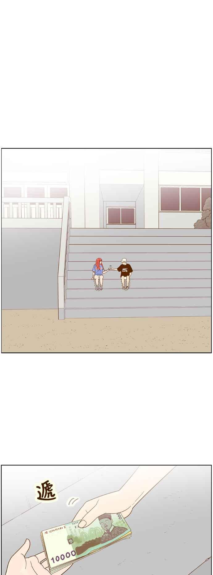 《我的保镳女友》[第113话] 计谋 10 第29页