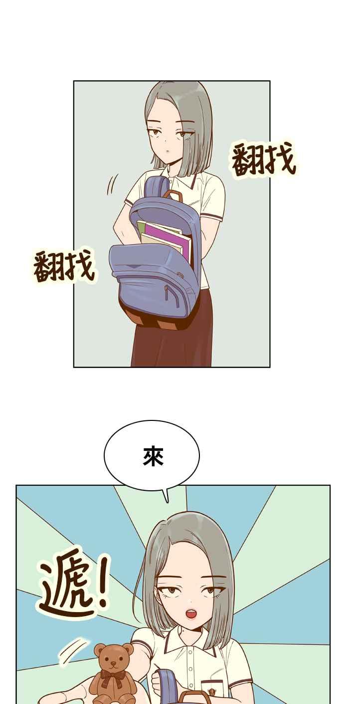 《我的保镳女友》[第113话] 计谋 10 第11页
