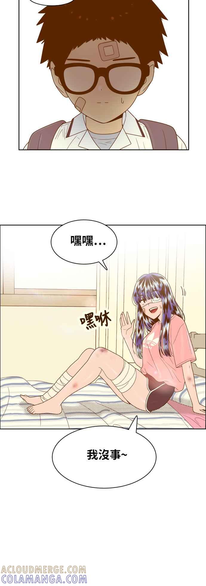 《我的保镳女友》[第113话] 计谋 10 第4页