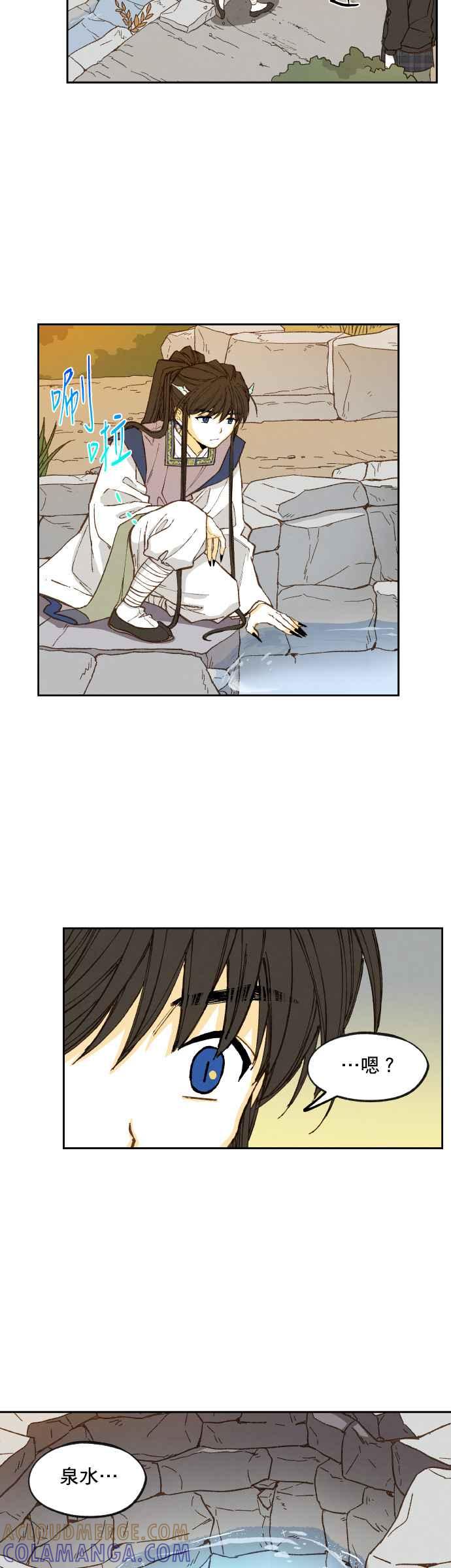 《拜托让我成龙吧》第113话 第23页