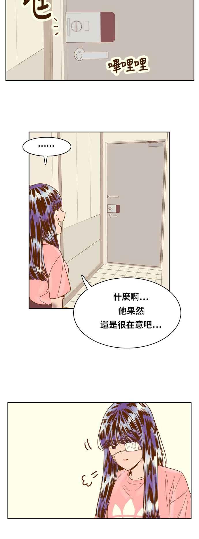 《我的保镳女友》[第113话] 计谋 10 第26页