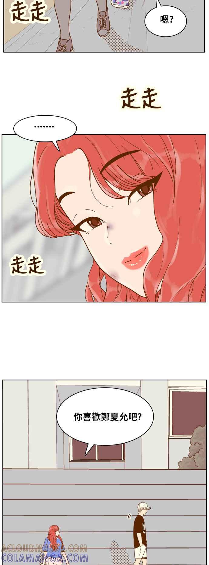 《我的保镳女友》[第113话] 计谋 10 第31页