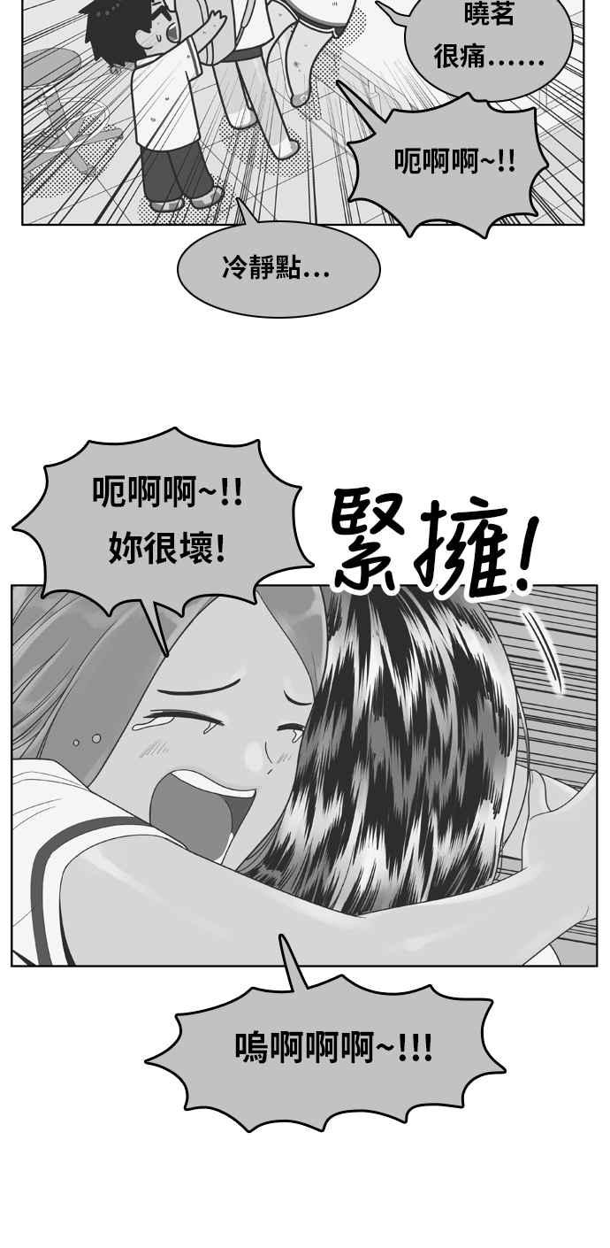 《我的保镳女友》[第113话] 计谋 10 第15页
