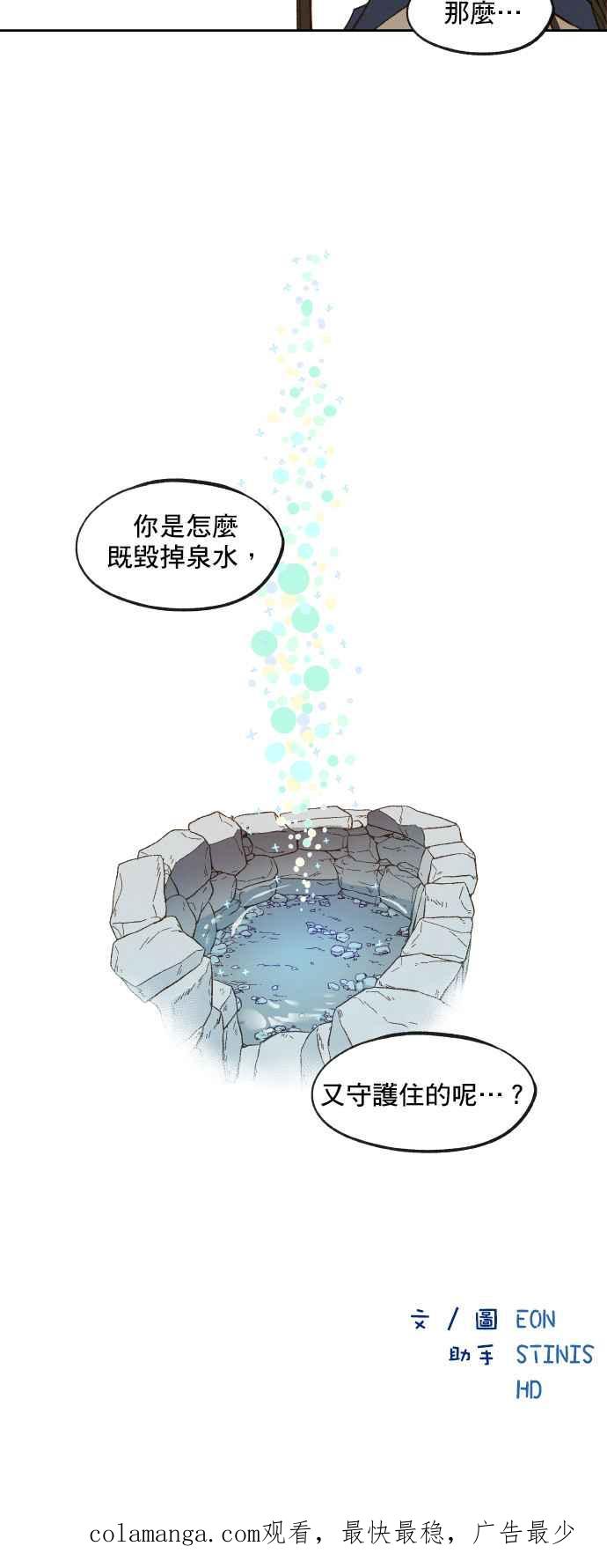 《拜托让我成龙吧》第113话 第26页