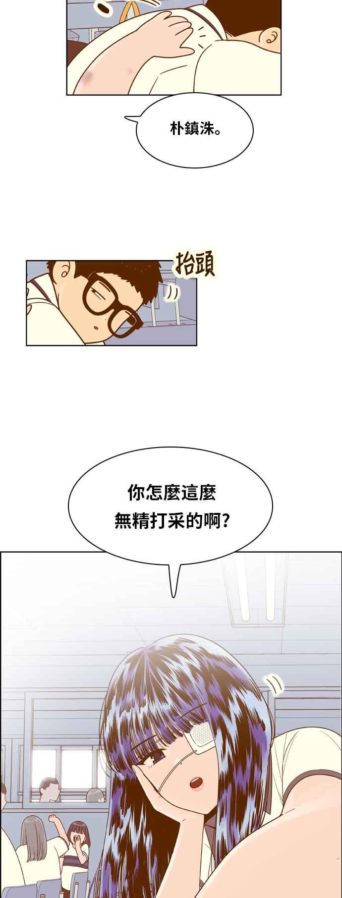《我的保镳女友》[第114话] 那天以后 第24页
