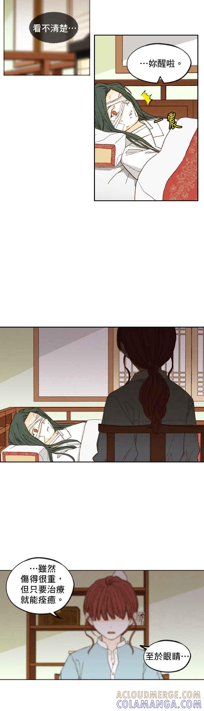 《拜托让我成龙吧》第114话 第23页