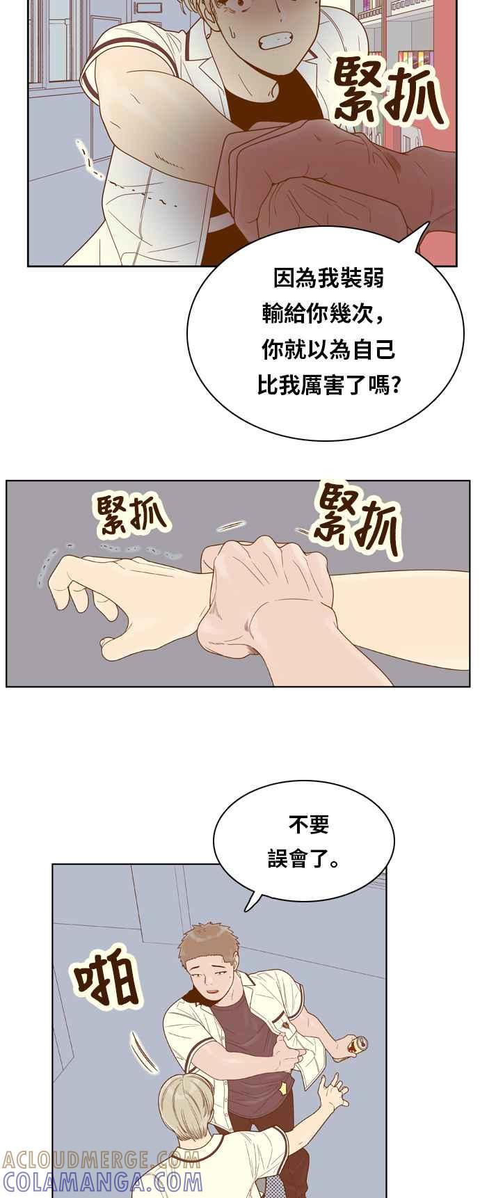 《我的保镳女友》[第114话] 那天以后 第13页