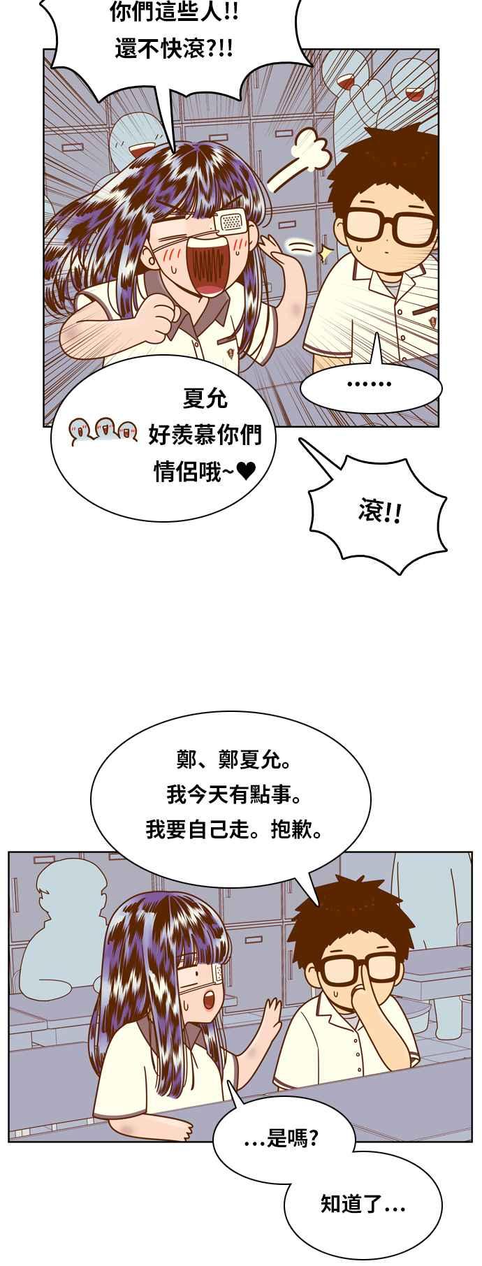 《我的保镳女友》[第114话] 那天以后 第27页
