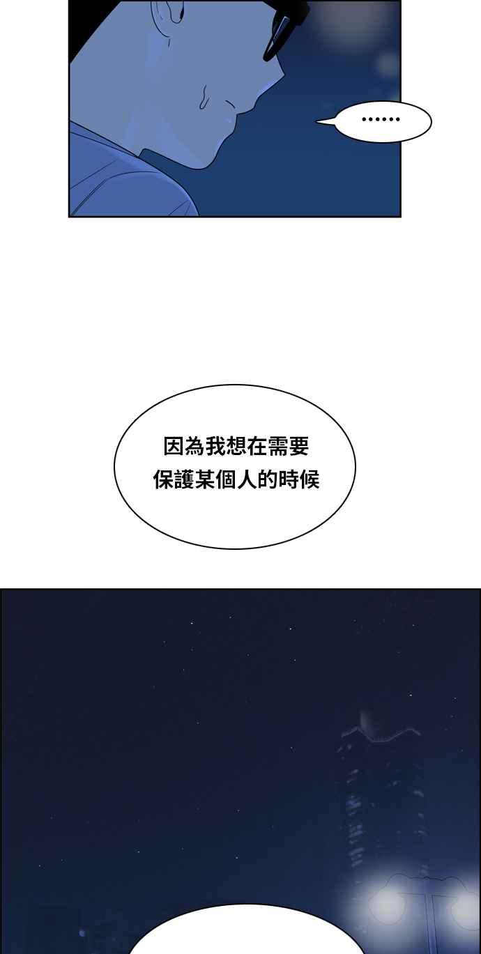 《我的保镳女友》[第114话] 那天以后 第38页