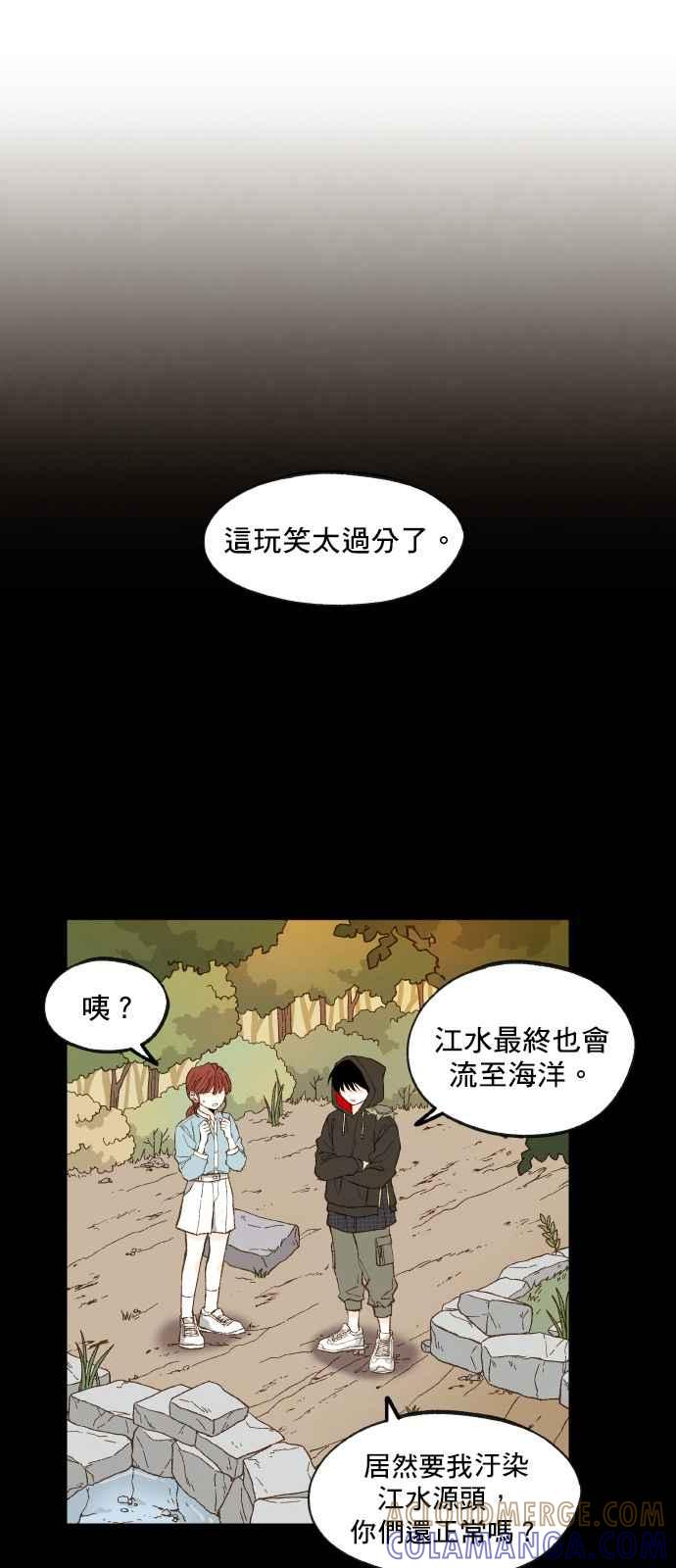 《拜托让我成龙吧》第114话 第3页