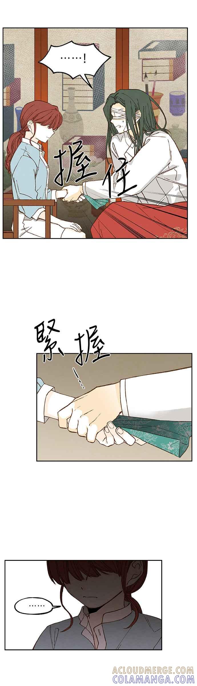 《拜托让我成龙吧》第114话 第27页