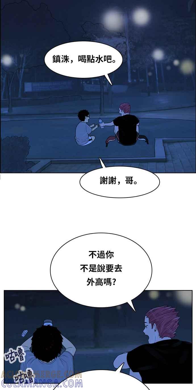 《我的保镳女友》[第114话] 那天以后 第34页