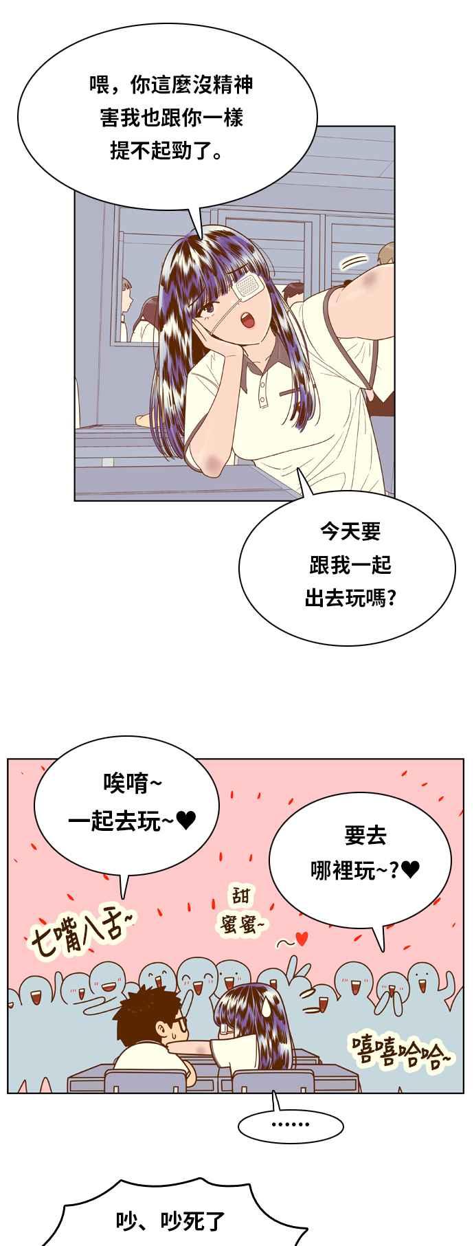 《我的保镳女友》[第114话] 那天以后 第26页