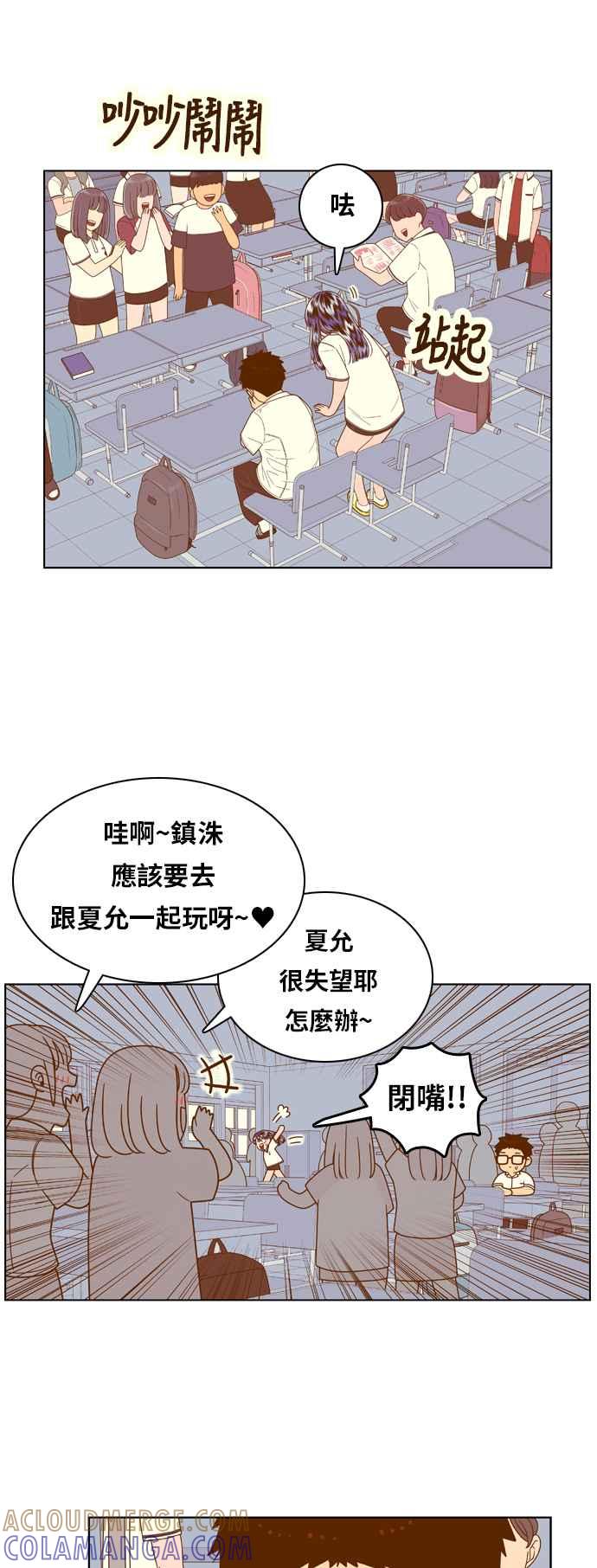 《我的保镳女友》[第114话] 那天以后 第28页