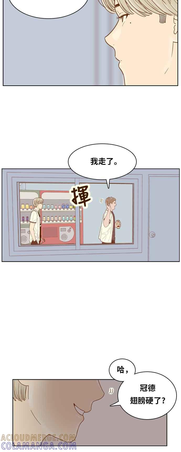 《我的保镳女友》[第114话] 那天以后 第10页