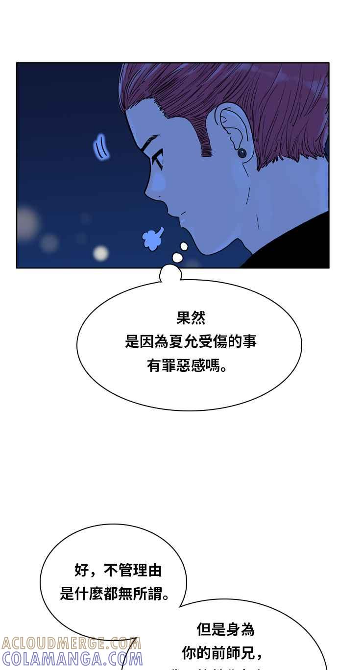 《我的保镳女友》[第114话] 那天以后 第40页