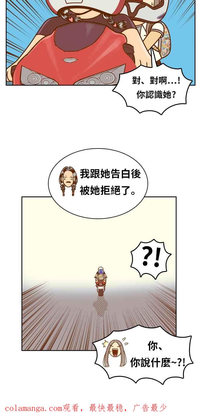 《我的保镳女友》[第114话] 那天以后 第45页