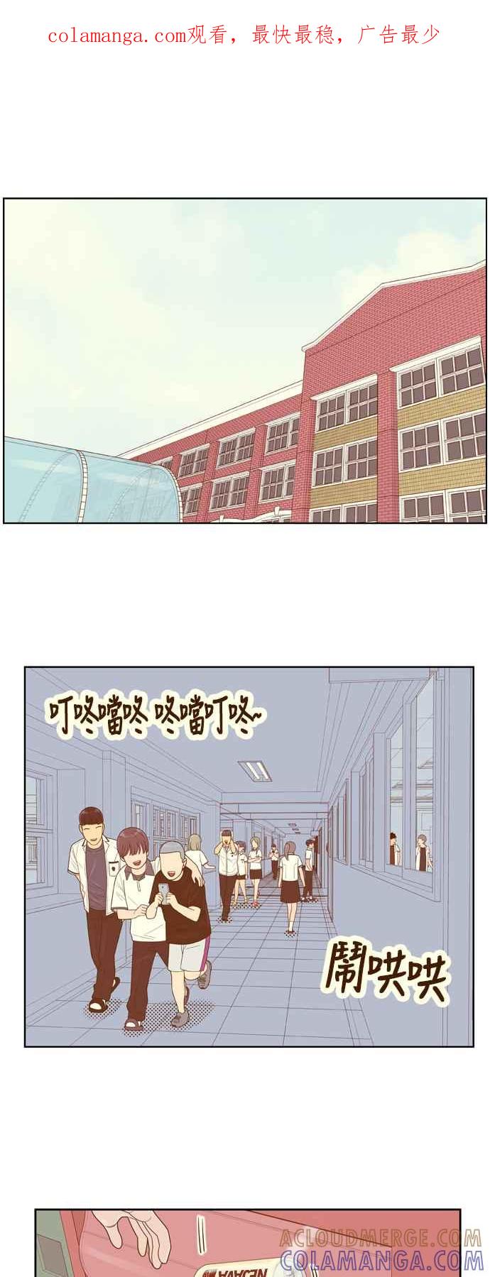 《我的保镳女友》[第114话] 那天以后 第1页