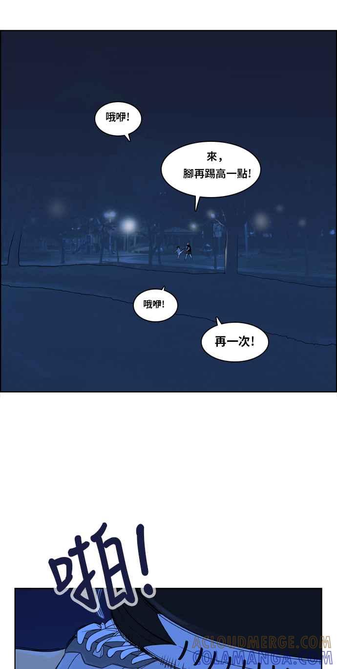 《我的保镳女友》[第114话] 那天以后 第31页
