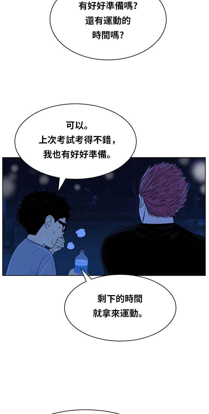 《我的保镳女友》[第114话] 那天以后 第35页