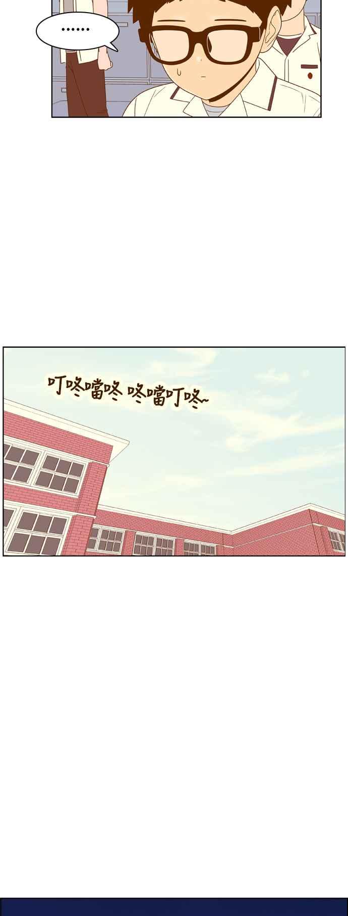 《我的保镳女友》[第114话] 那天以后 第29页