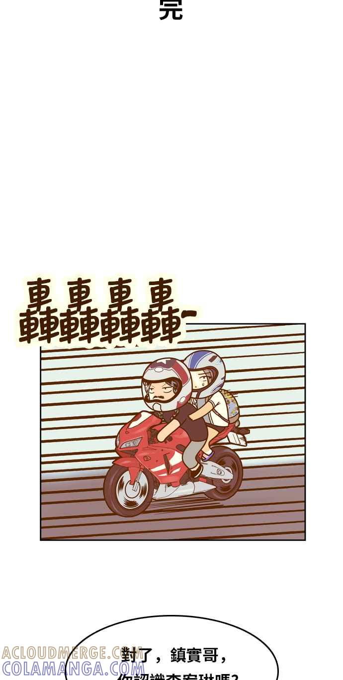 《我的保镳女友》[第114话] 那天以后 第43页