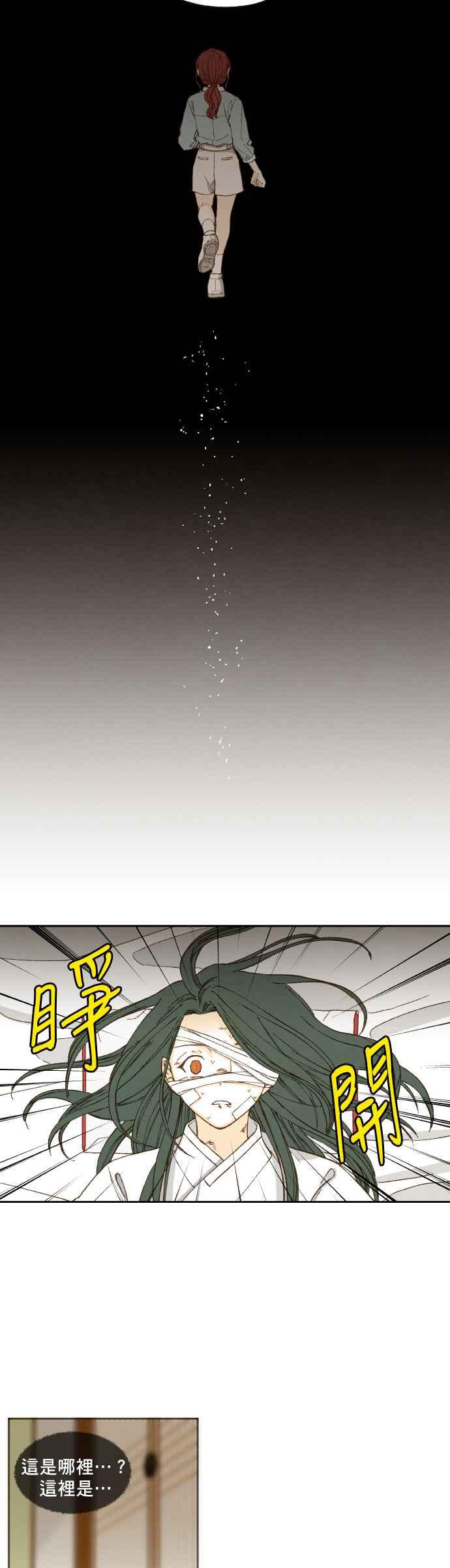《拜托让我成龙吧》第114话 第22页