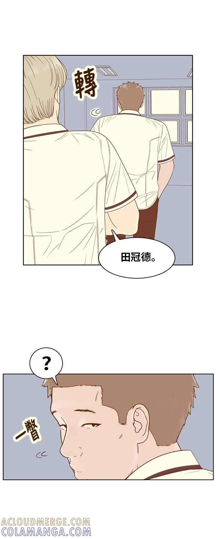 《我的保镳女友》[第114话] 那天以后 第7页